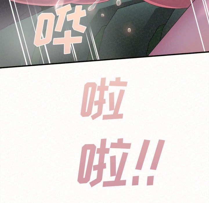 懵懂男生的恋爱史第26话