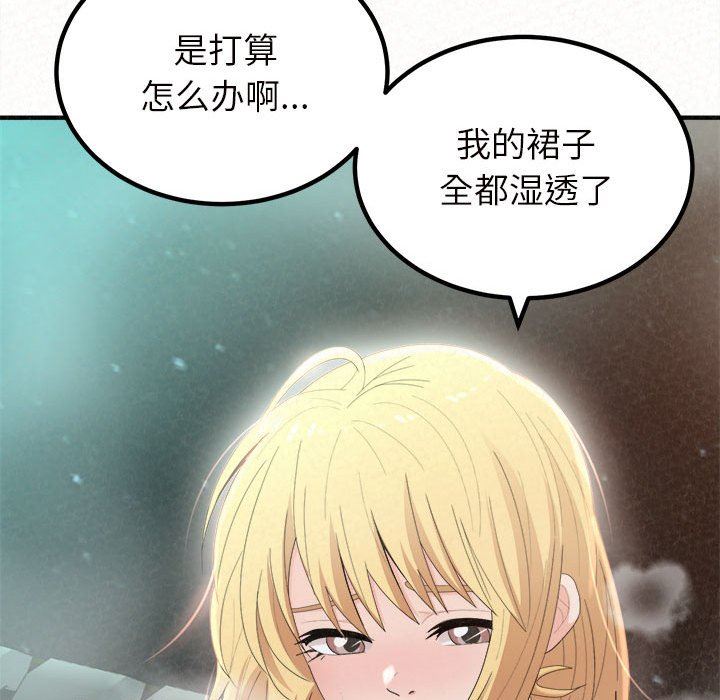 懵懂男生的恋爱史第26话