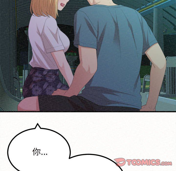 懵懂男生的恋爱史第26话