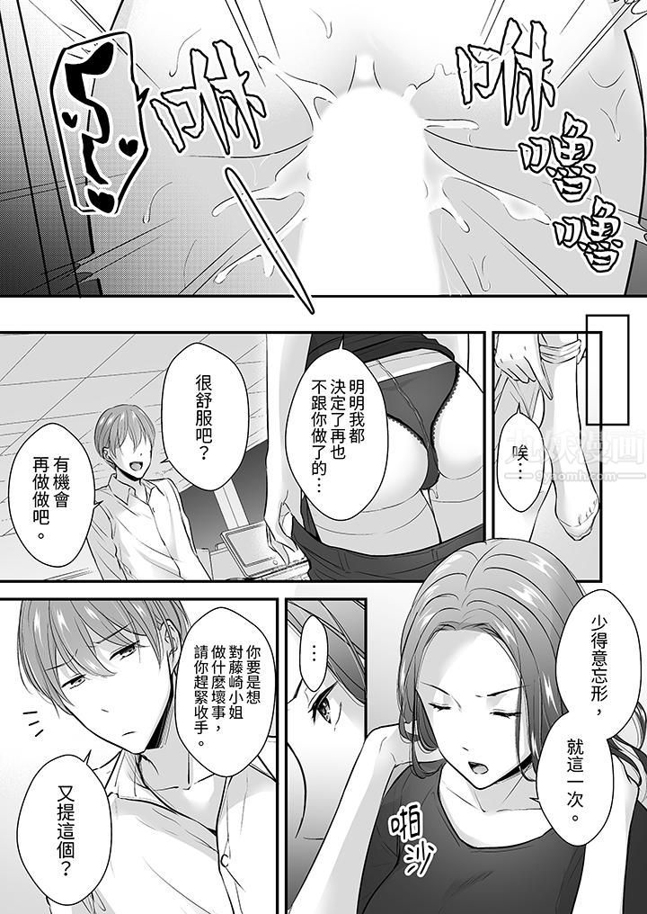 把烂醉如泥的我狠狠地干到高潮,人渣前辈的无情蹂躏第16话