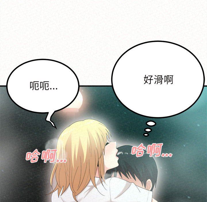 懵懂男生的恋爱史第26话