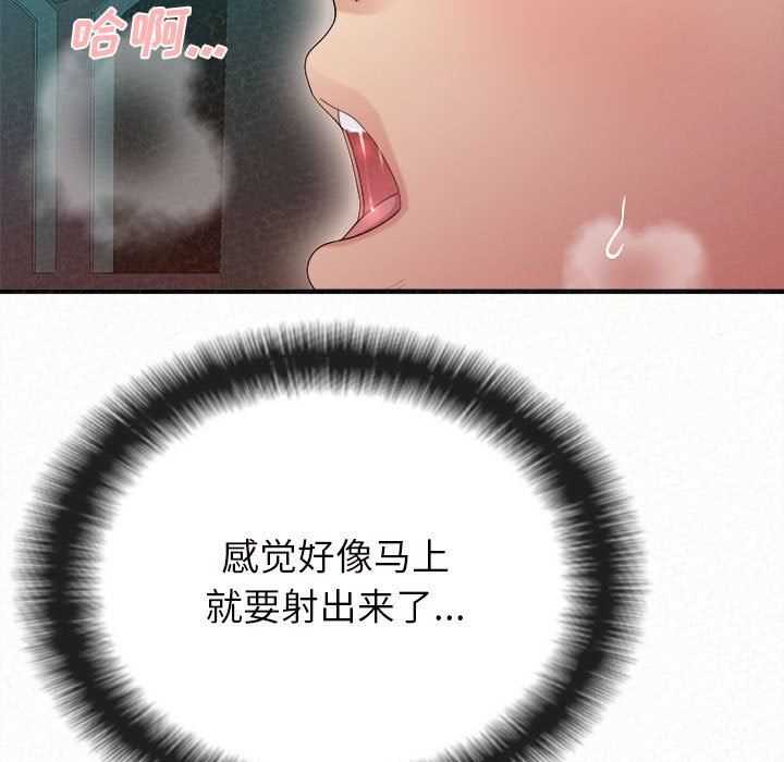 懵懂男生的戀愛史第26話