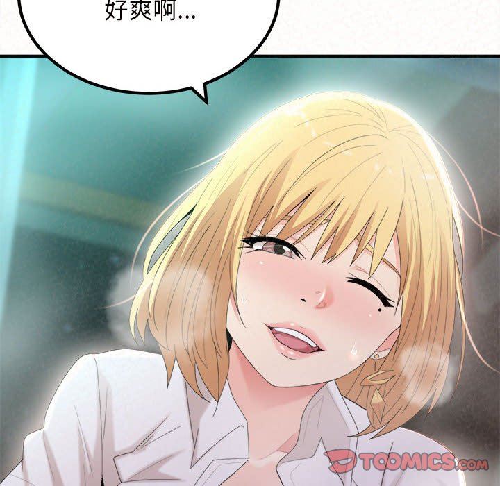 懵懂男生的恋爱史第26话