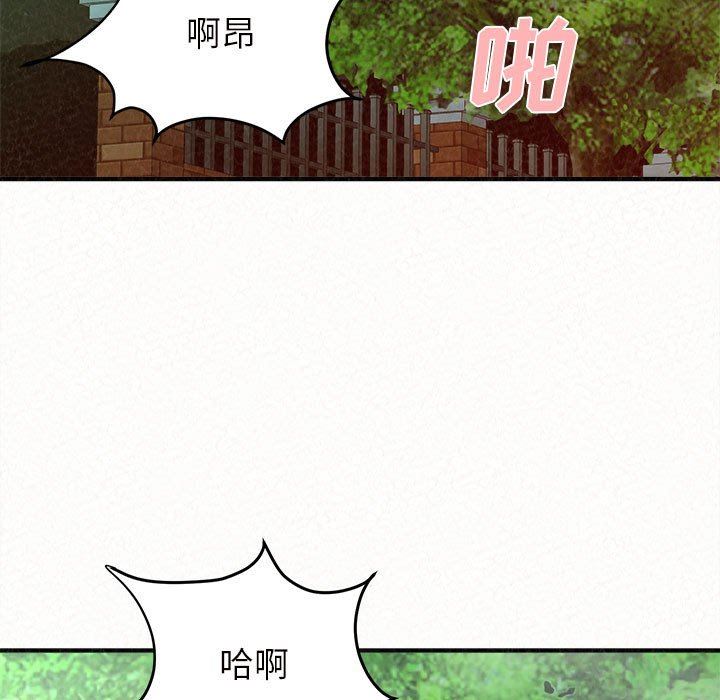 懵懂男生的恋爱史第26话