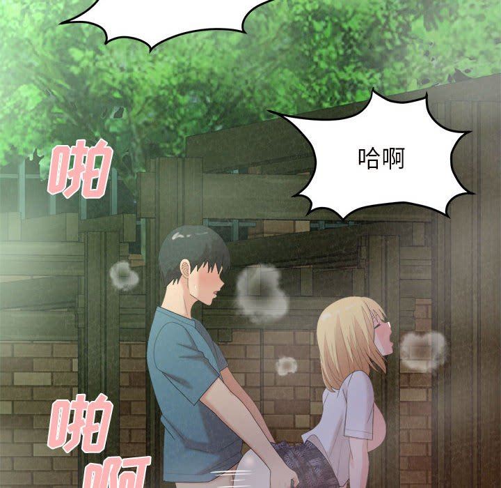 懵懂男生的恋爱史第26话