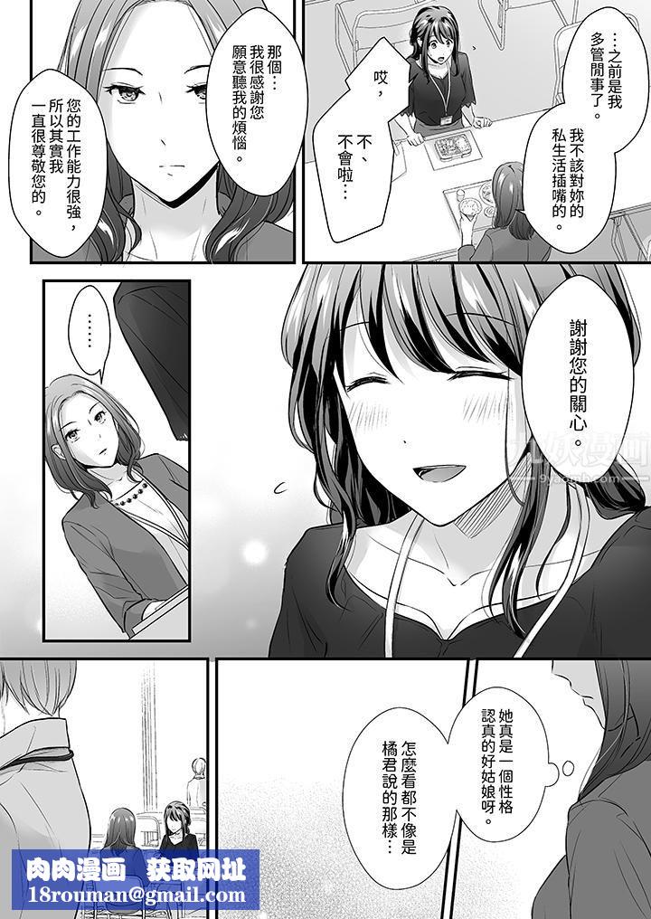 把烂醉如泥的我狠狠地干到高潮，人渣前辈的无情蹂躏第17话