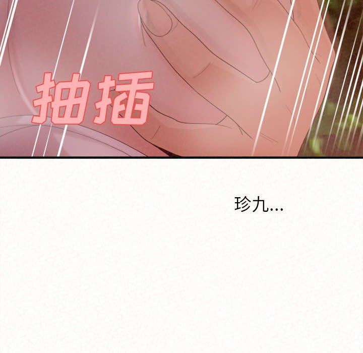 懵懂男生的恋爱史第26话