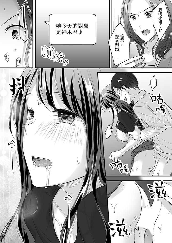 把烂醉如泥的我狠狠地干到高潮,人渣前辈的无情蹂躏第18话