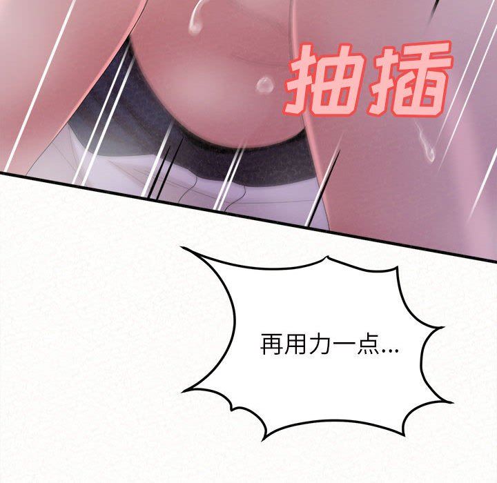 懵懂男生的恋爱史第26话