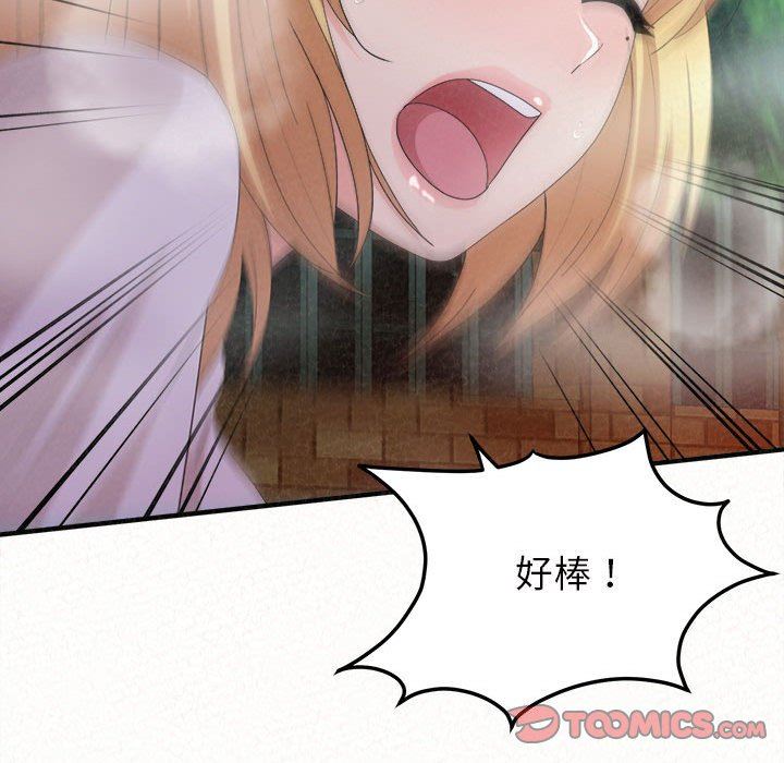 懵懂男生的恋爱史第26话