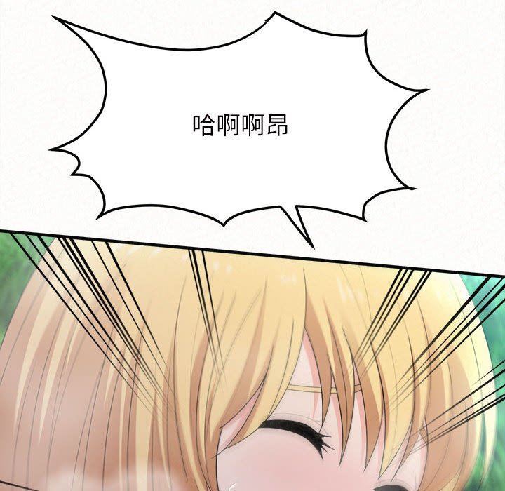 懵懂男生的戀愛史第26話