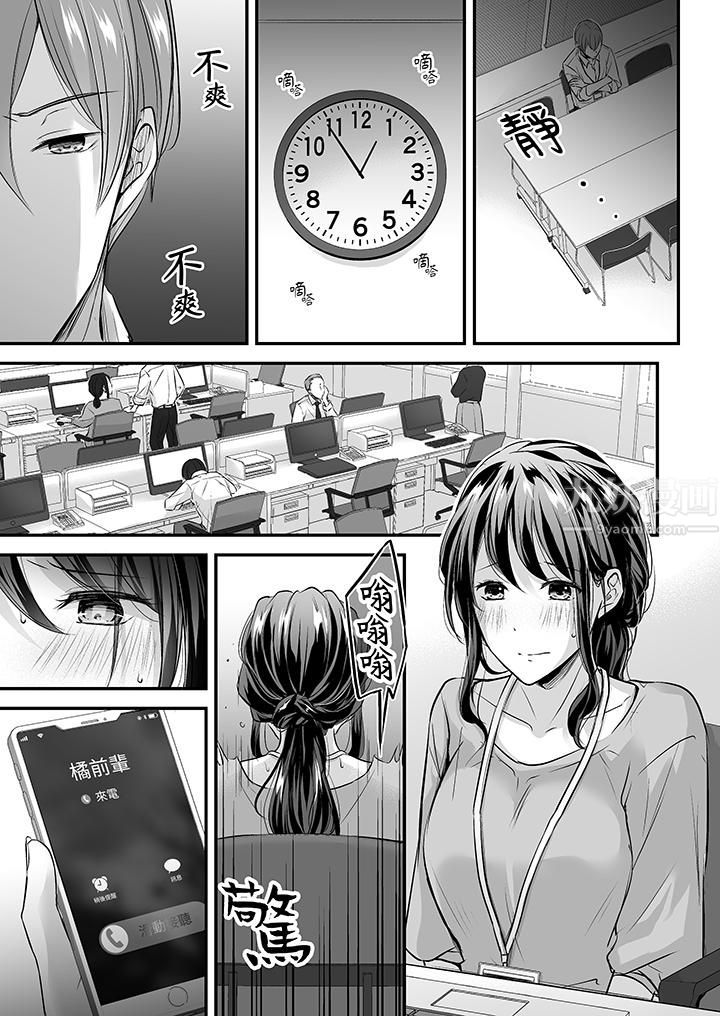 把烂醉如泥的我狠狠地干到高潮，人渣前辈的无情蹂躏第19话