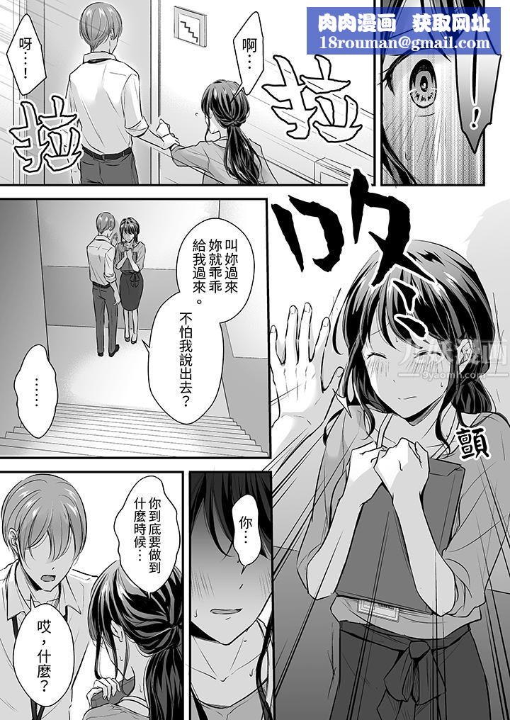 把烂醉如泥的我狠狠地干到高潮，人渣前辈的无情蹂躏第19话