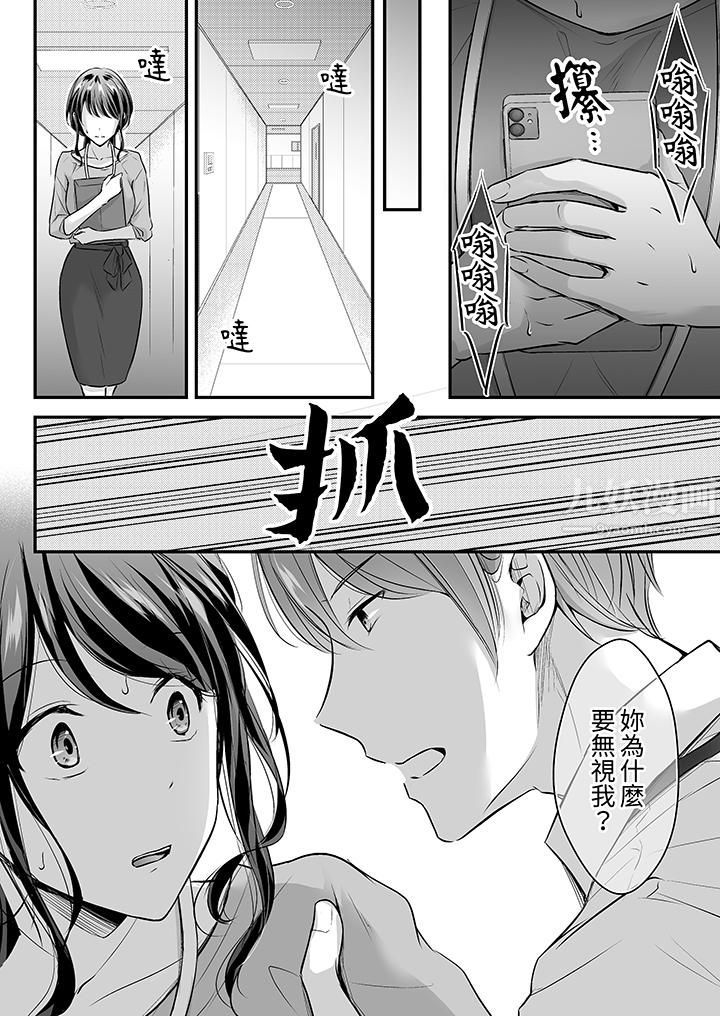 把烂醉如泥的我狠狠地干到高潮,人渣前辈的无情蹂躏第19话