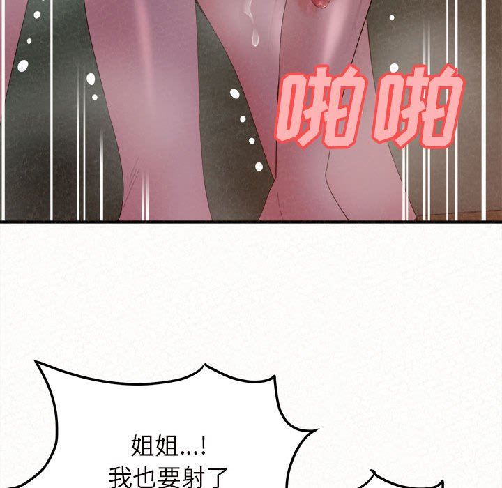 懵懂男生的戀愛史第26話