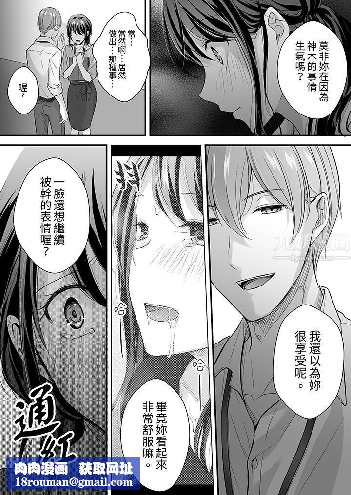 把烂醉如泥的我狠狠地干到高潮，人渣前辈的无情蹂躏第19话