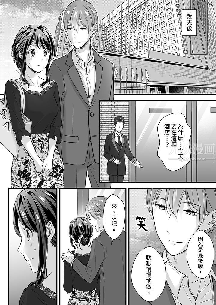 把爛醉如泥的我狠狠地幹到高潮，人渣前輩的無情蹂躪第20話