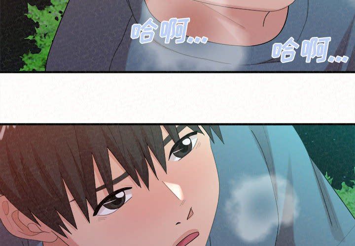 懵懂男生的恋爱史第27话