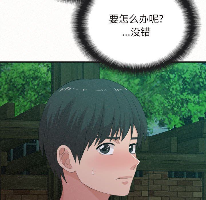 懵懂男生的戀愛史第27話