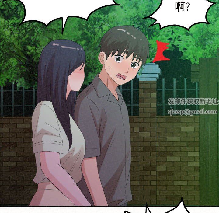 懵懂男生的恋爱史第27话