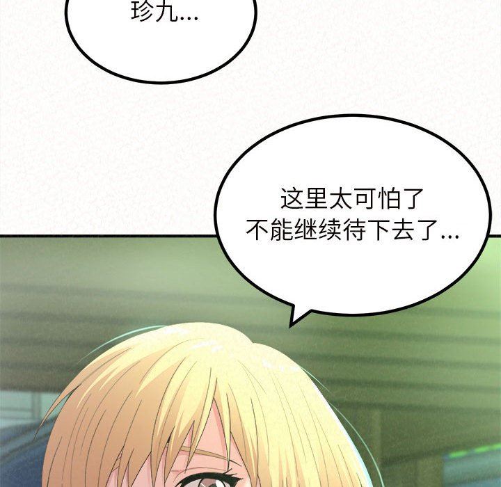 懵懂男生的戀愛史第27話