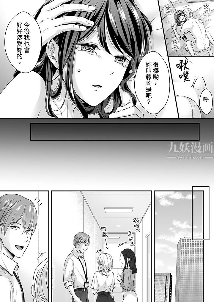 把爛醉如泥的我狠狠地幹到高潮，人渣前輩的無情蹂躪第22話