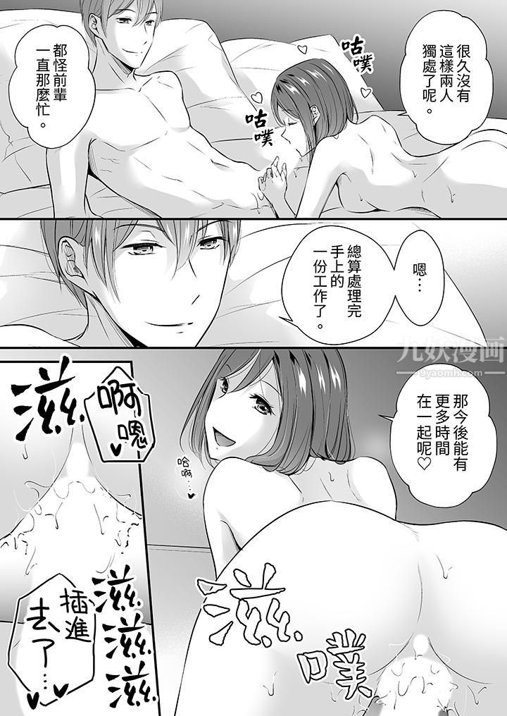 把烂醉如泥的我狠狠地干到高潮，人渣前辈的无情蹂躏第22话