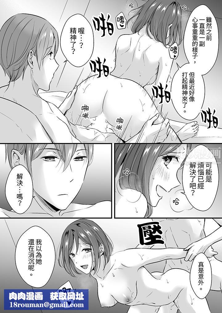 把烂醉如泥的我狠狠地干到高潮，人渣前辈的无情蹂躏第22话