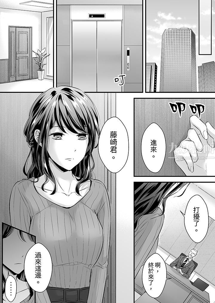 把烂醉如泥的我狠狠地干到高潮，人渣前辈的无情蹂躏第22话