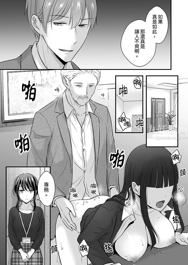 把烂醉如泥的我狠狠地干到高潮,人渣前辈的无情蹂躏第23话