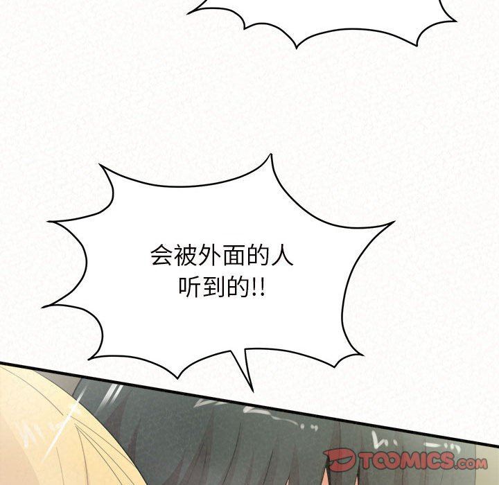 懵懂男生的戀愛史第27話