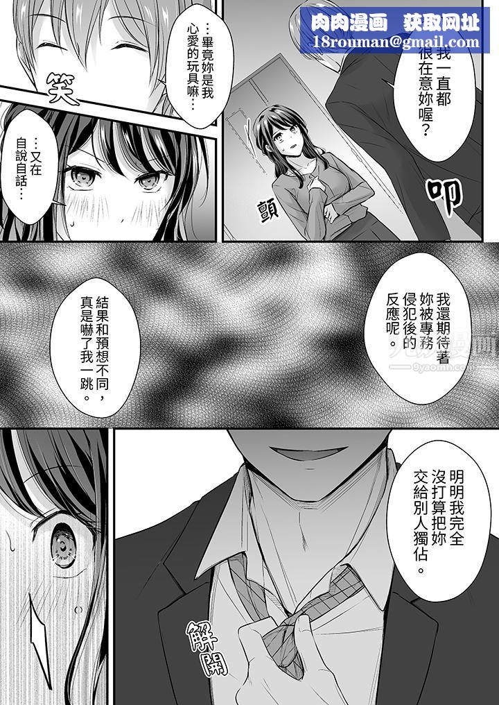 把烂醉如泥的我狠狠地干到高潮，人渣前辈的无情蹂躏第24话