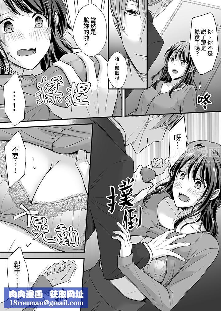 把烂醉如泥的我狠狠地干到高潮，人渣前辈的无情蹂躏第24话