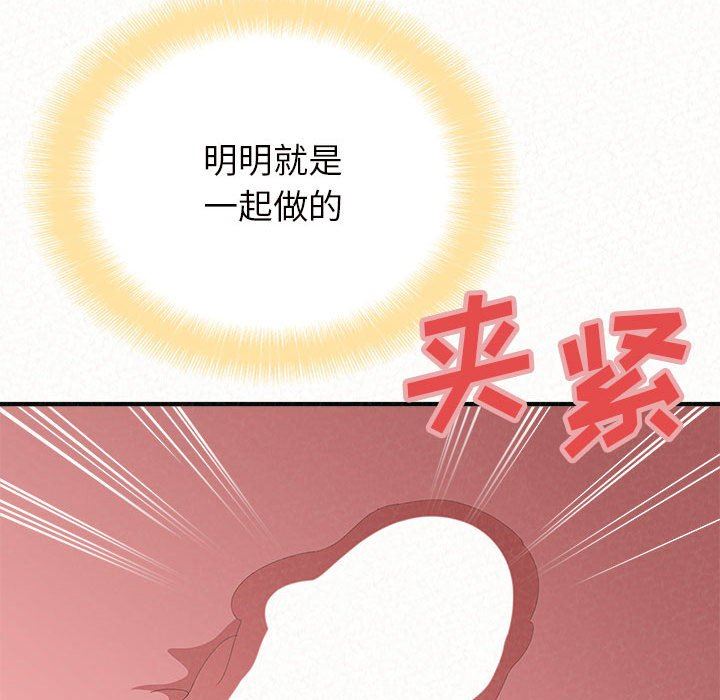 懵懂男生的恋爱史第27话