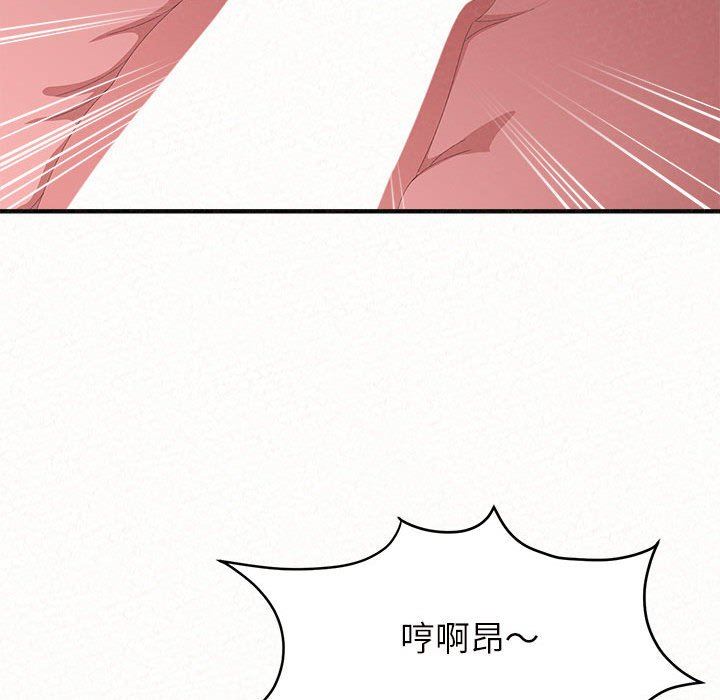 懵懂男生的恋爱史第27话