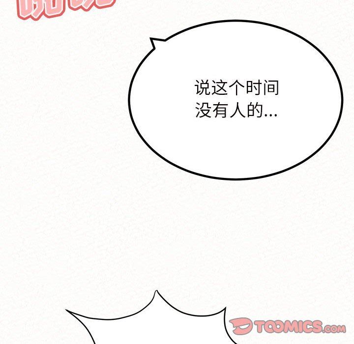 懵懂男生的戀愛史第27話