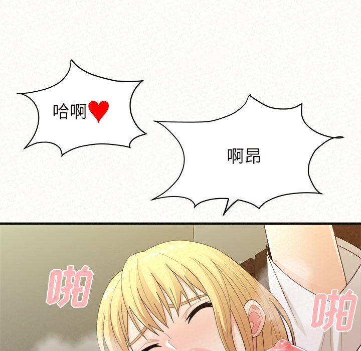 懵懂男生的恋爱史第27话