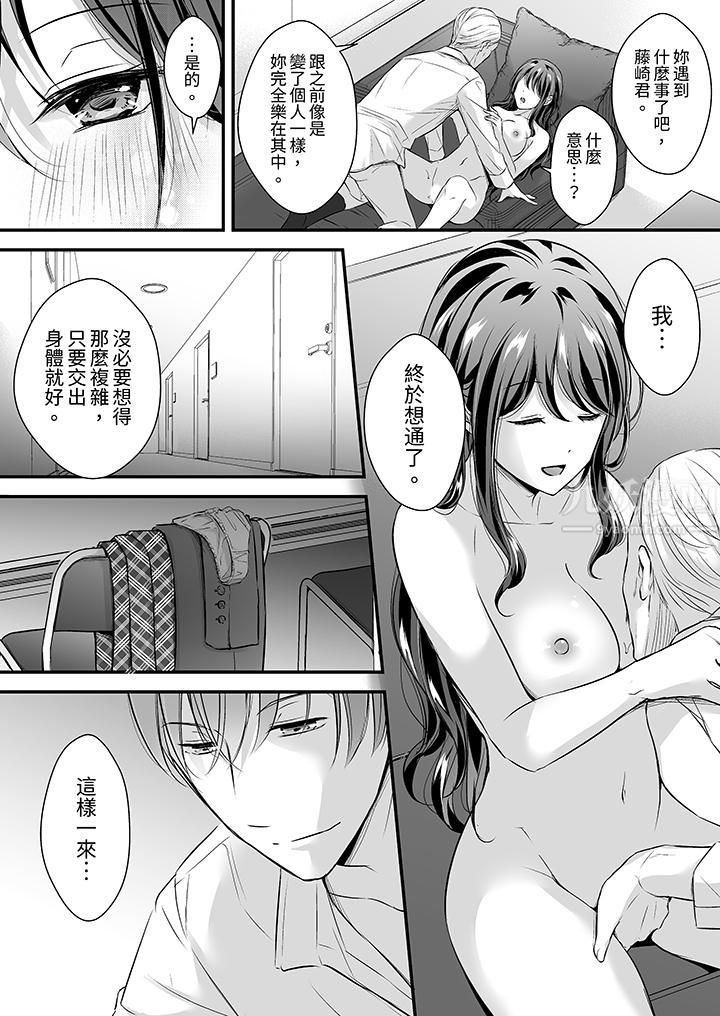 把烂醉如泥的我狠狠地干到高潮，人渣前辈的无情蹂躏第26话