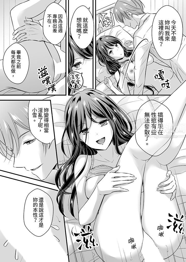 把爛醉如泥的我狠狠地幹到高潮,人渣前輩的無情蹂躪第26話