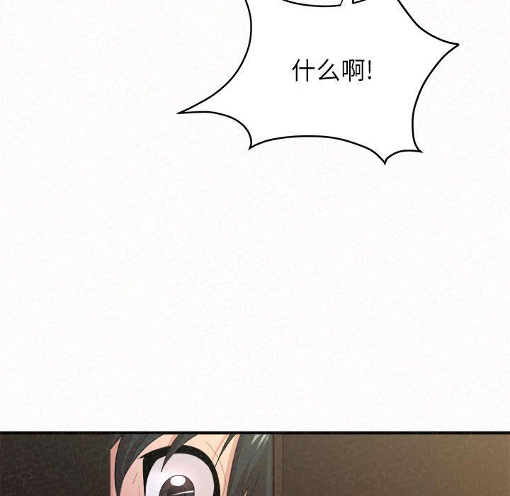 懵懂男生的恋爱史第27话