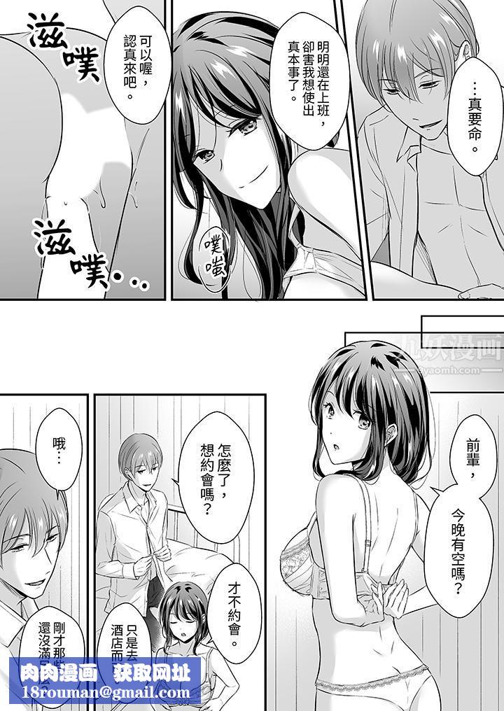 把烂醉如泥的我狠狠地干到高潮,人渣前辈的无情蹂躏第26话