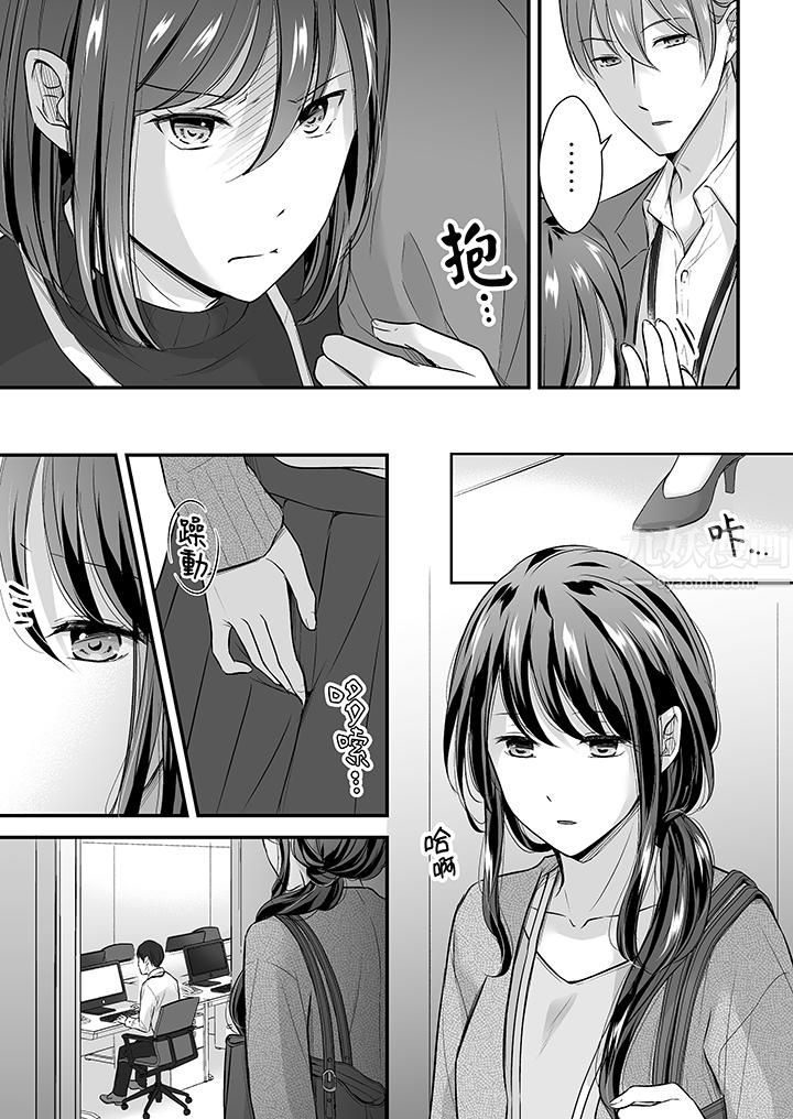 把烂醉如泥的我狠狠地干到高潮,人渣前辈的无情蹂躏第26话