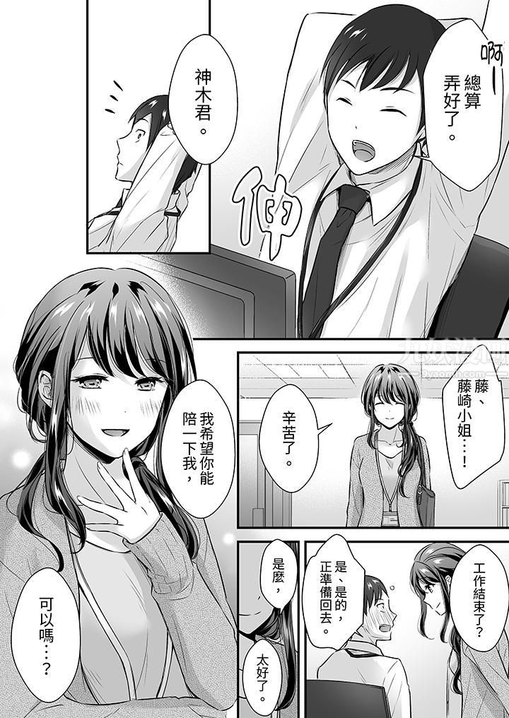 把烂醉如泥的我狠狠地干到高潮，人渣前辈的无情蹂躏第26话