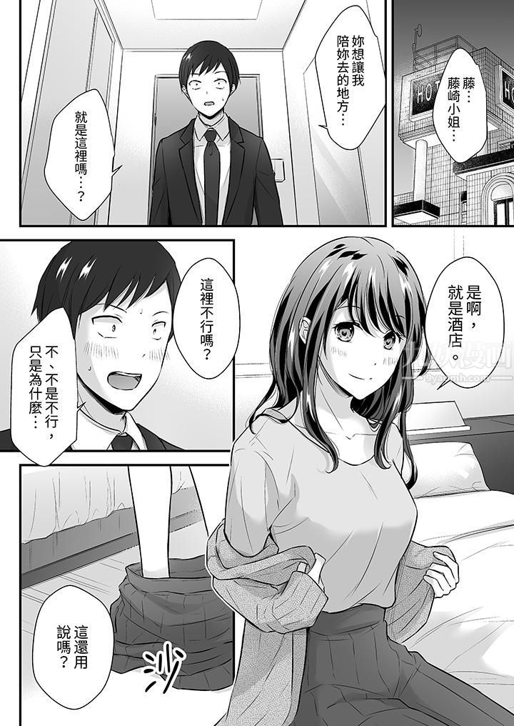 把烂醉如泥的我狠狠地干到高潮，人渣前辈的无情蹂躏第27话