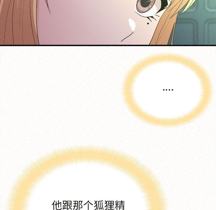 懵懂男生的戀愛史第27話