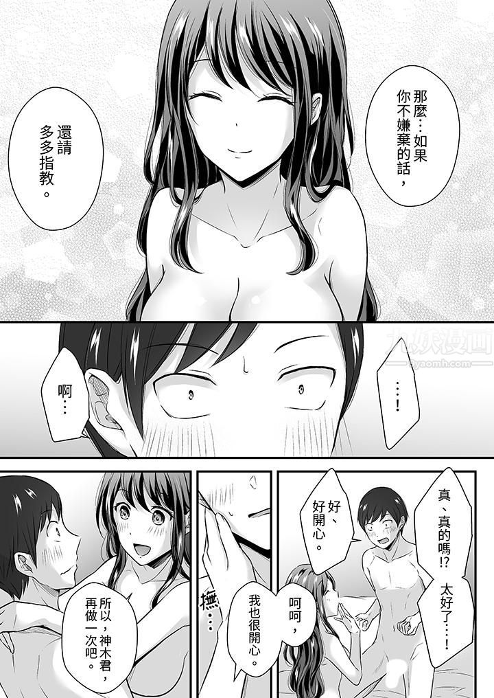 把烂醉如泥的我狠狠地干到高潮，人渣前辈的无情蹂躏第28话