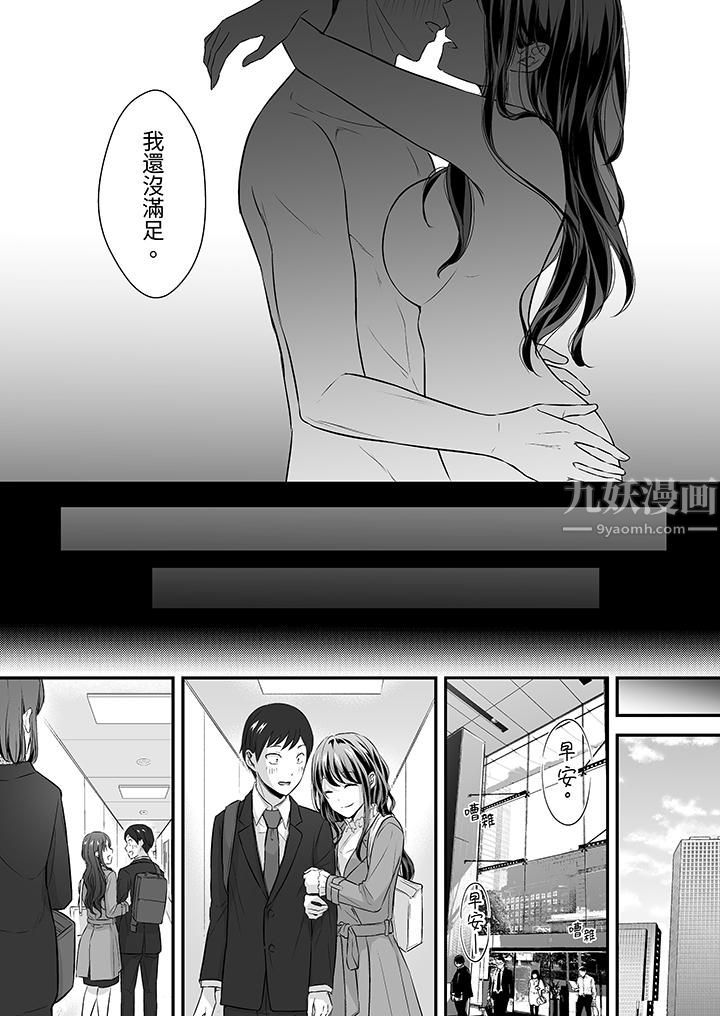 把爛醉如泥的我狠狠地幹到高潮，人渣前輩的無情蹂躪第28話