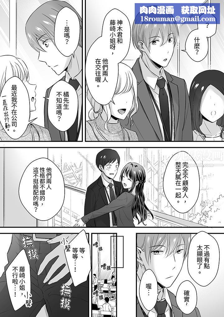 把烂醉如泥的我狠狠地干到高潮，人渣前辈的无情蹂躏第28话