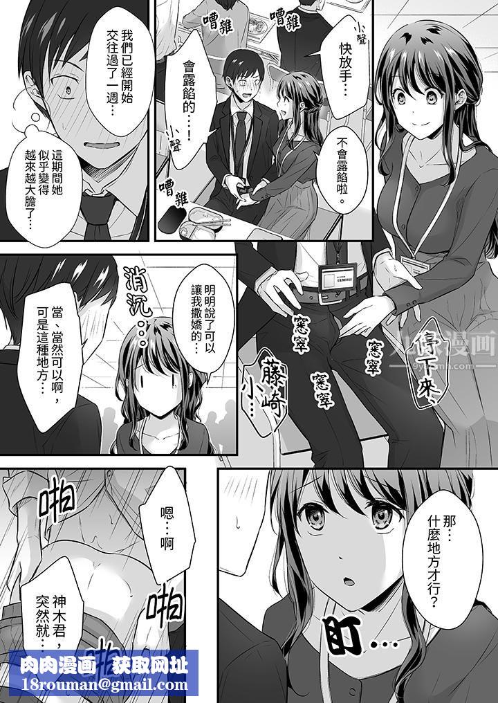 把烂醉如泥的我狠狠地干到高潮,人渣前辈的无情蹂躏第28话