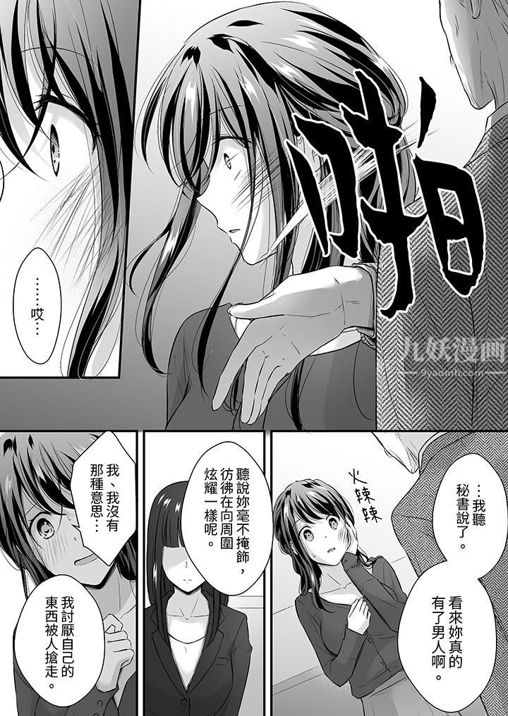 把烂醉如泥的我狠狠地干到高潮,人渣前辈的无情蹂躏第28话